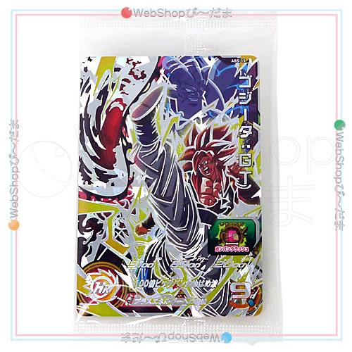 スーパードラゴンボールヒーローズ ☆スーパードラゴンボール