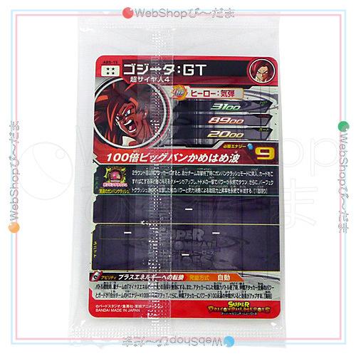 スーパードラゴンボールヒーローズ ☆スーパードラゴンボール