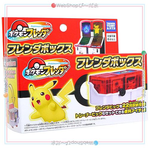 超レア✨ポケモンフレンダ フレンダボックス ゴールド 非売品 あたり