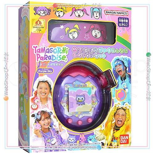 たまごっち Tamagotchi Paradise Purple Sky 竹下☆ぱらだいす＆しなこ