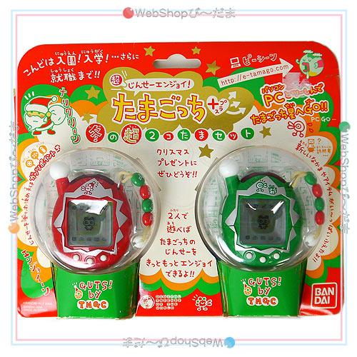 たまごっち 超じんせーエンジョイ! たまごっちプラス 冬の超2コたま