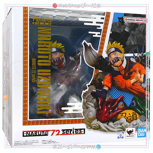 フィギュアーツZERO うずまきナルト -NARUTO 72 series-◇新品Ss