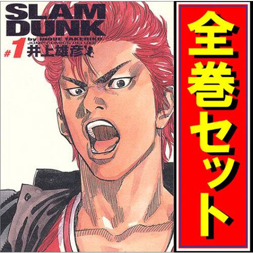 集英社（SHUEISHA） ☆SLAM DUNK(スラムダンク) 完全版/漫画全巻セット