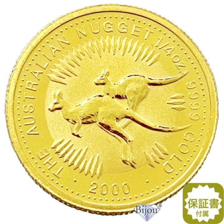 純金 カンガルー金貨 1/4オンス 7.77g 流通品 2000年 K24 24金 クリア
