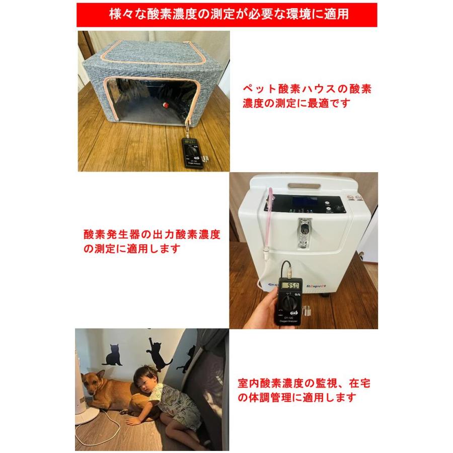 IKOU ペット用酸素濃度計 酸素濃度測定器 携帯 酸素濃度計 O2酸素測定