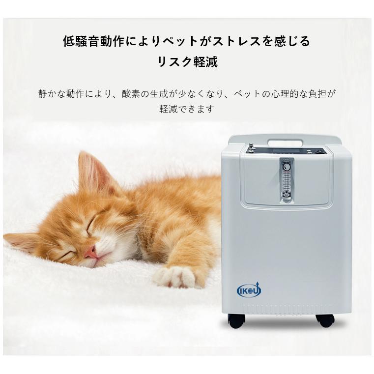 大型 5L酸素発生器 IKOU 日本総代理権 ペット酸素室 酸素発生器ペット
