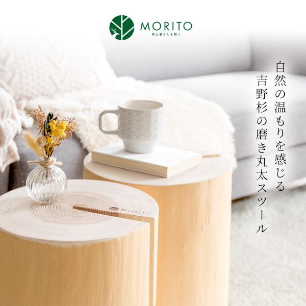 職人が仕上げた 吉野杉 丸太スツール 日本製 木製 スツール おしゃれ