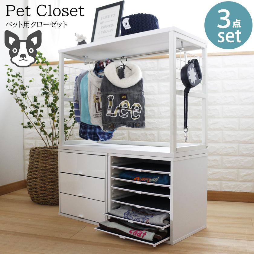 キューブボックスα わんわんクローゼット 3点セット ワイドタイプ 犬用