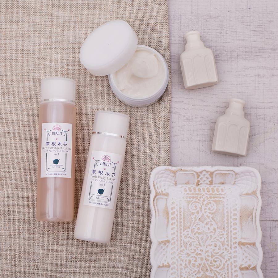 シコンエキス 和漢自然派基礎化粧品3点セット（紫根化粧水・紫根乳液