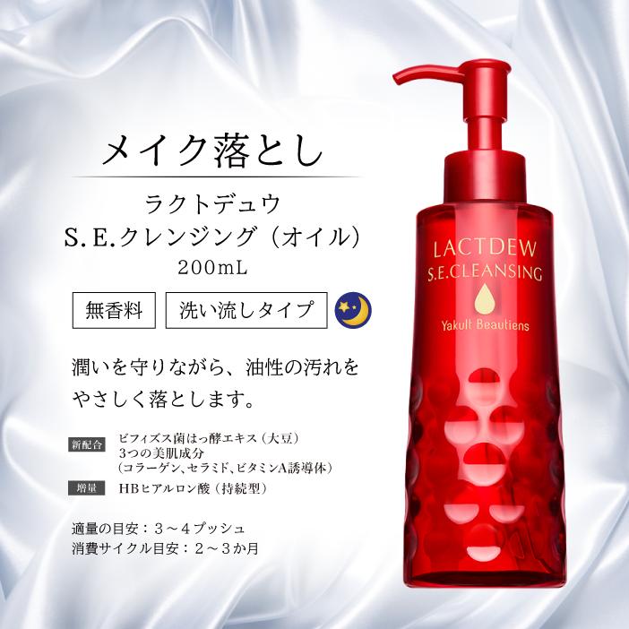 ヤクルト ラクトデュウ S．E．ローション1(さらっとうるおう）3本