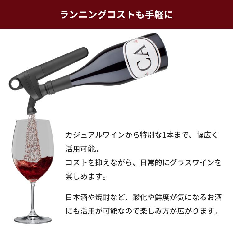 Coravin Pivot+ コラヴァン ピボット プラス ブラック ワインセーバー