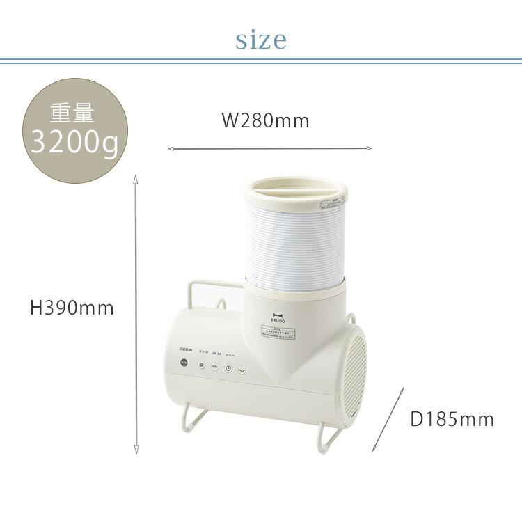 BRUNO（ブルーノ） ふとん＆衣類ドライヤー エレファン グレージュ