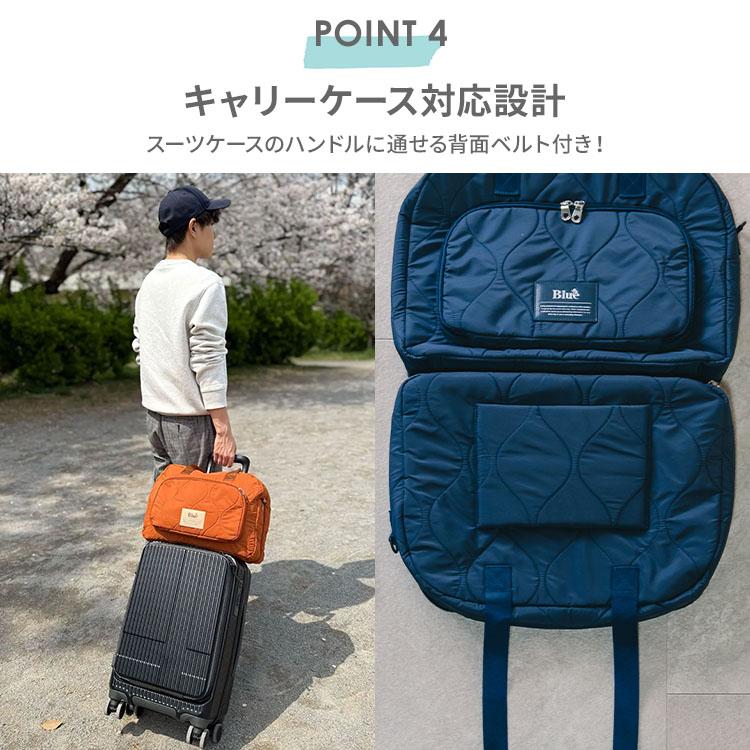 Blue trip トリップバッグ ブルートリップ 航空会社CA監修 トラベル