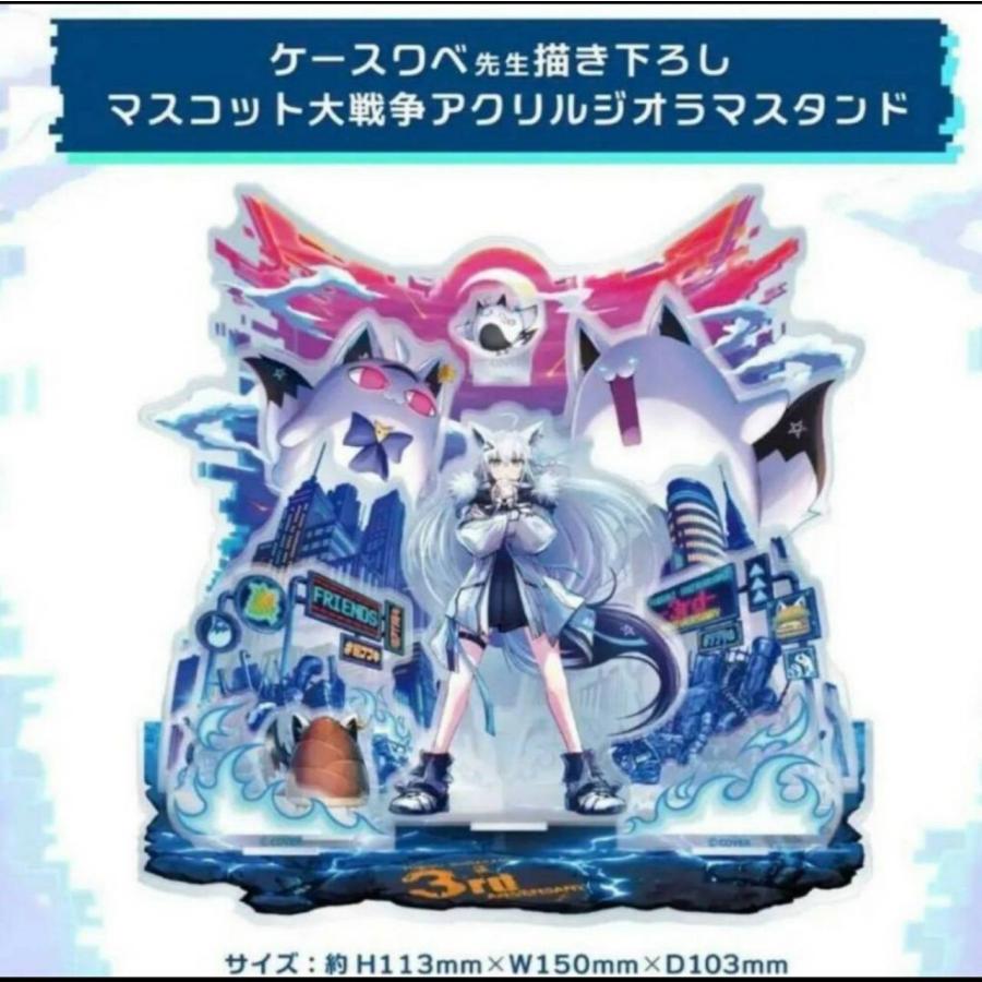 新品未開封 直筆 白上フブキ 活動三周年記念 数量限定ver フルセット