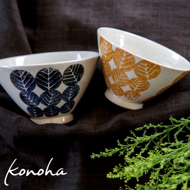 BISQUE 茶碗 木ノ葉 和柄 波佐見焼 おしゃれ 飯碗 陶器 日本製 和食器