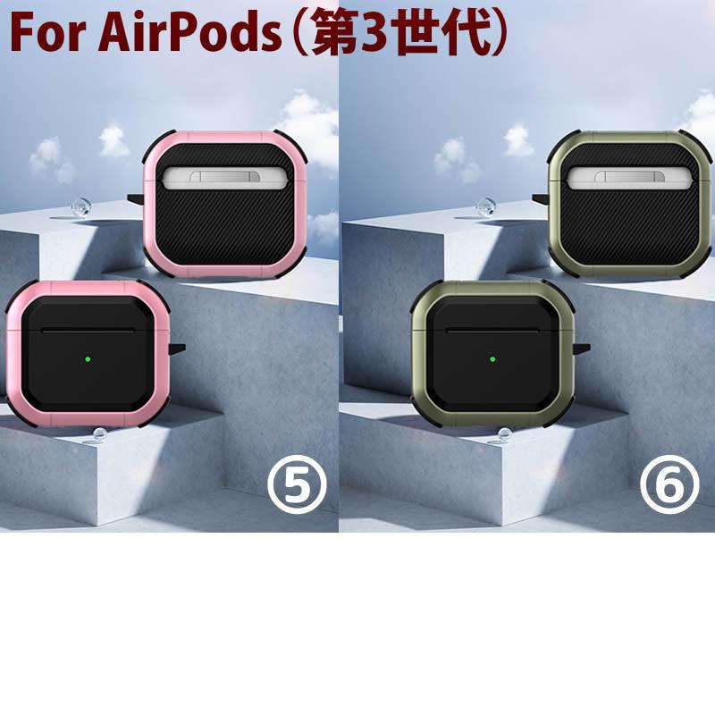 Apple AirPods (第3世代)/AirPods Pro用ケースワイヤレス充電にも対応