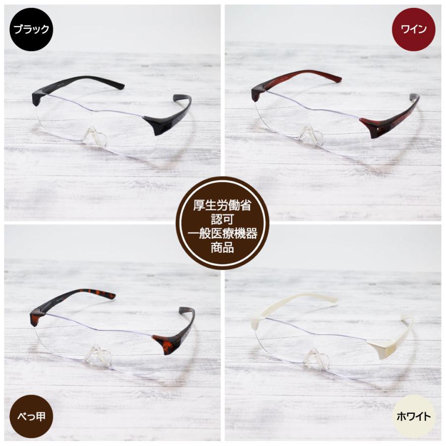 ルーペ メガネ 拡大鏡 1.6倍率 オーバーグラス 両手が使える 大きく