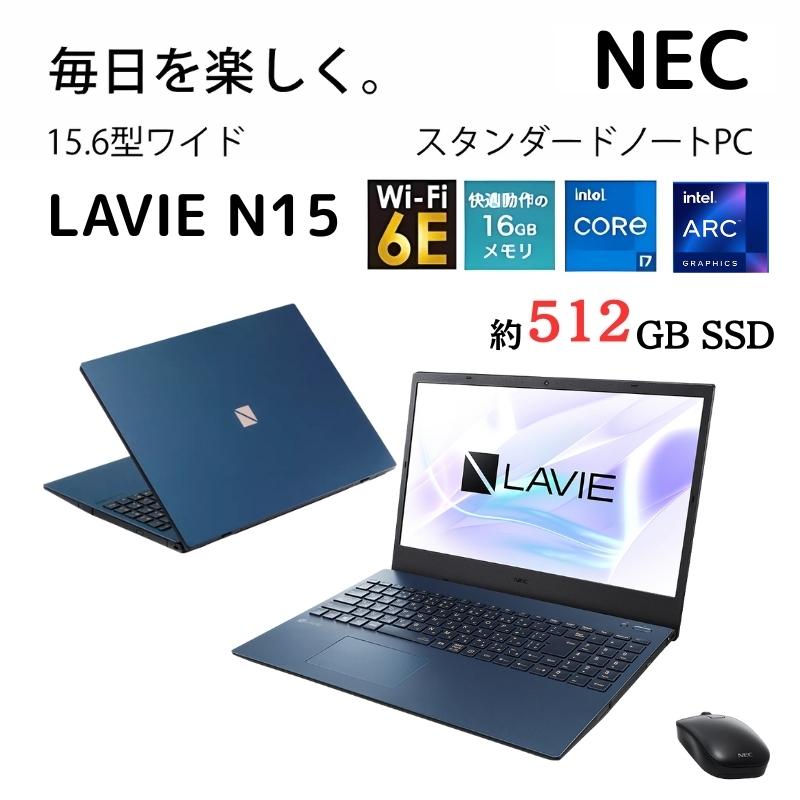 LAVIE N15 NEC ノートパソコン 15.6型/ Core i7 1260P/ メモリ 16GB