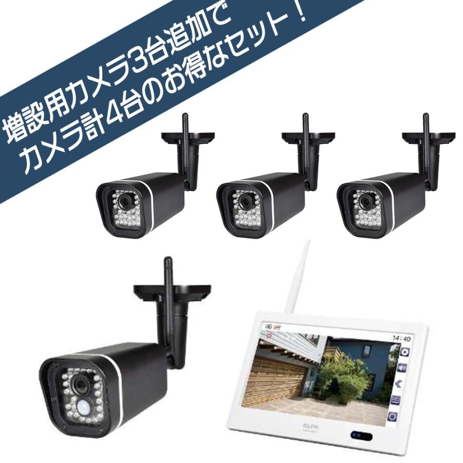 朝日電器 ELPA エルパ 10型 ワイヤレスカメラ CMSH1001 増設用カメラ 3