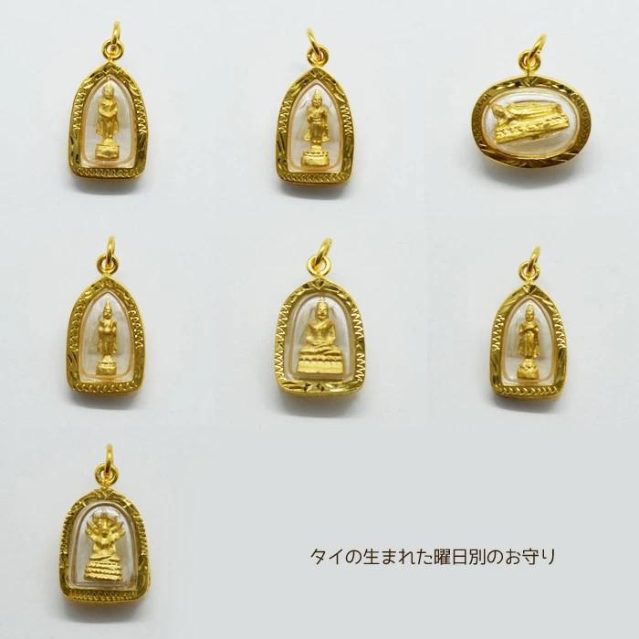 誕生日の曜日別プラクルアン 仏像 ゴールド お守り タイのお守り
