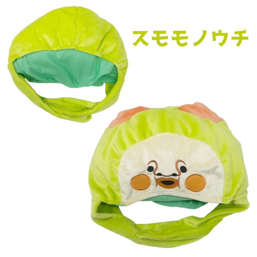 こびとづかん なりきり帽子 H約20×W約26cm ぬいぐるみ スモモノウチ