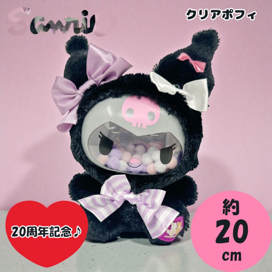 クロミ 20周年 クリアポフィ サンリオ グッズ かわいい 推し活
