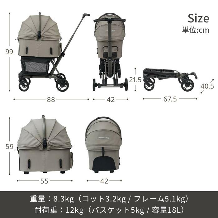 FITT 新色ディムグレー AIRBUGGY エアバギー wizX ペットカート 軽量