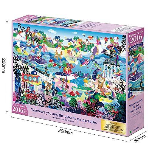 2016ピース ジグソーパズル どんな場所でもキミがいればそこが楽園