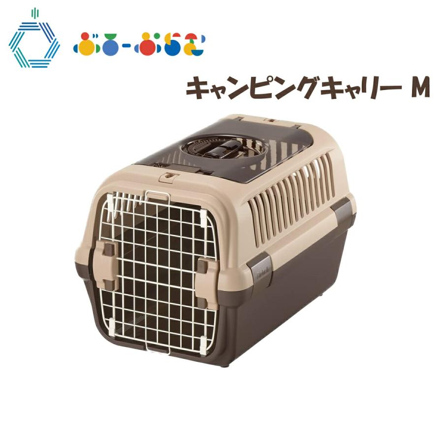 リッチェル キャンピングキャリーダブルドア 小型犬・猫用 ダーク