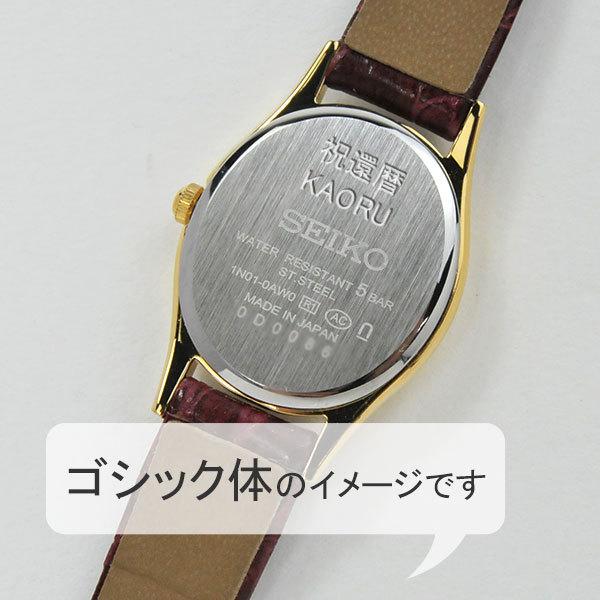 SEIKO（セイコー） 刻印付【還暦祝 名入れ付 】腕時計 レディース