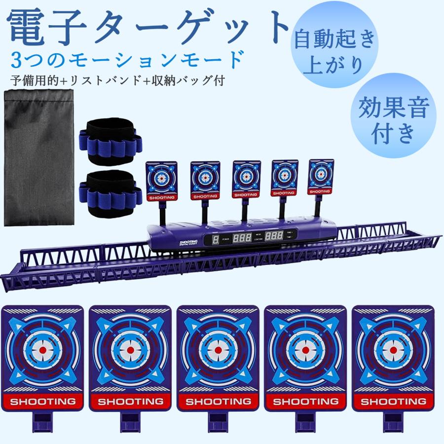 シューティングゲーム 電子ターゲット おもちゃ 的あて 電子銃射撃