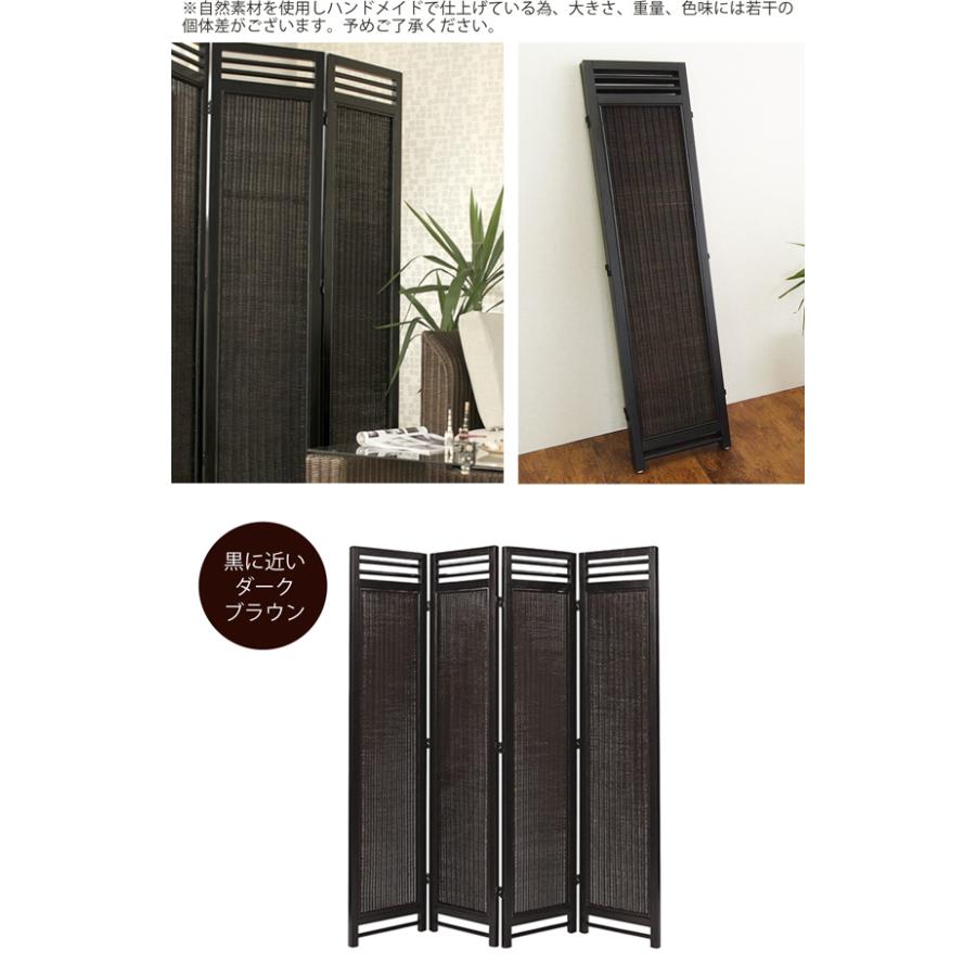 ラタンスクリーン 4連 パーテーション 衝立 ついたて 高さ160 間仕切り
