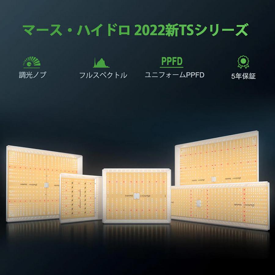 Mars Hydro TS1000 植物育成LEDライト : BLOOMSTORE - 通販 - Yahoo