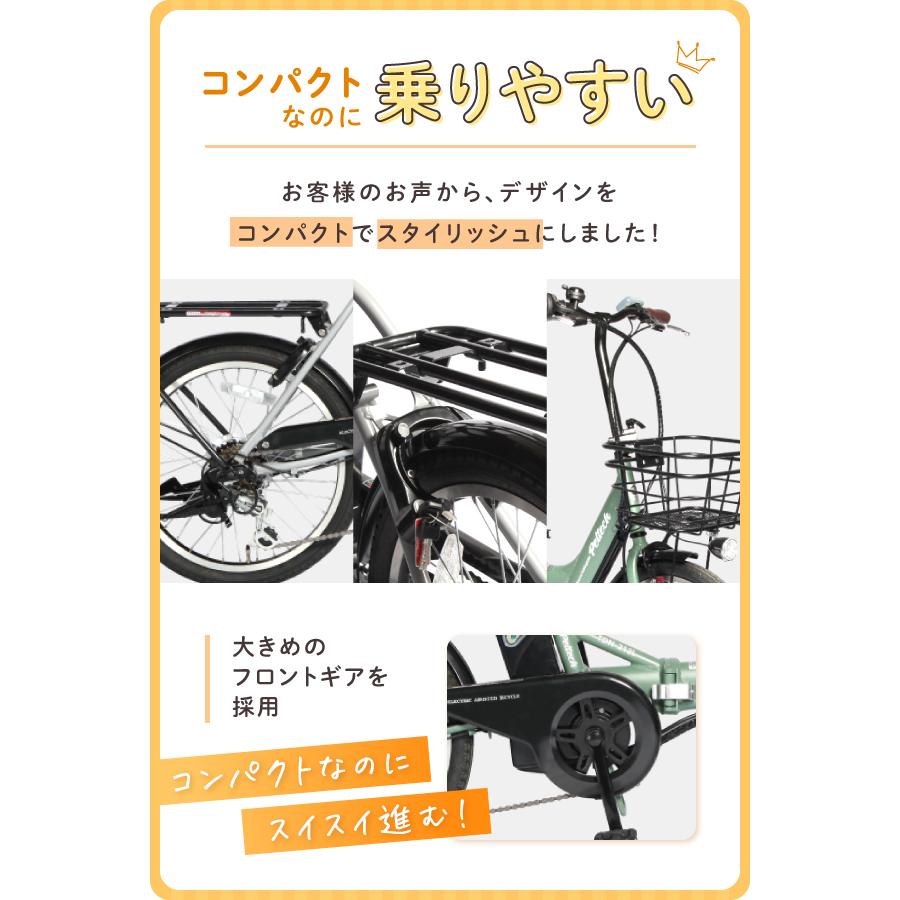 PELTECH（ペルテック） 電動アシスト自転車 アルミ 20インチ