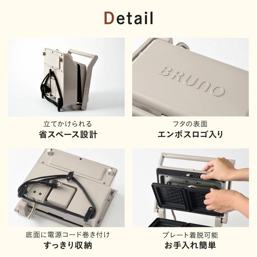 BRUNO（ブルーノ） 公式 グリルサンドメーカー ダブル ワッフル ミニ