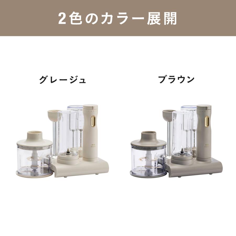 BRUNO crassy+ ブレンダー スムージー 離乳食 おしゃれ ブルーノ