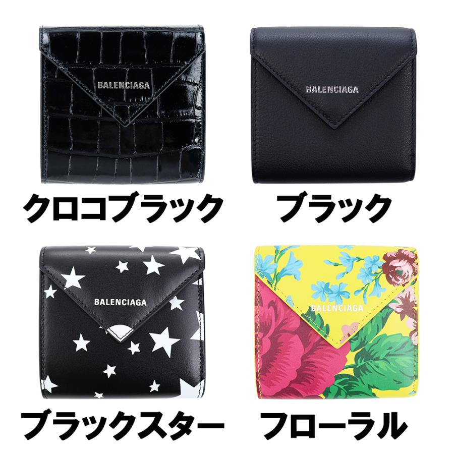 BALENCIAGA（バレンシアガ） 財布 三つ折り ペーパー ミニウォレット