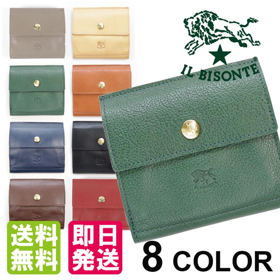 IL BISONTE（イルビゾンテ） 財布 二つ折り ダブルボタン レザー 本革