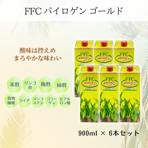 FFC パイロゲン ゴールド 900ml 6本セット 応募券付き : BRハウス