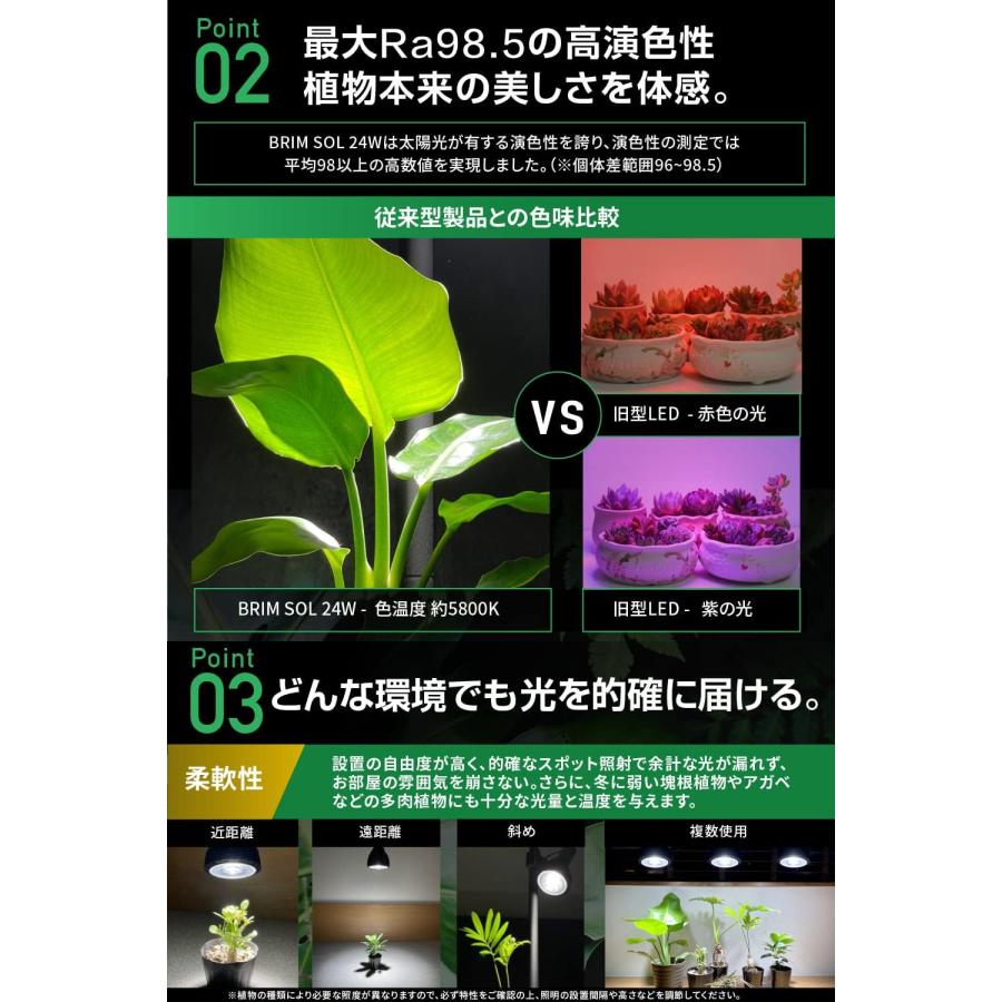 公式】BRIM(ブリム) SOL 24W 植物育成ライト LED E26口金 フル