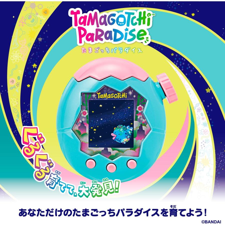 たまごっち たまごっちパラダイス ジェイドフォレスト Tamagotchi