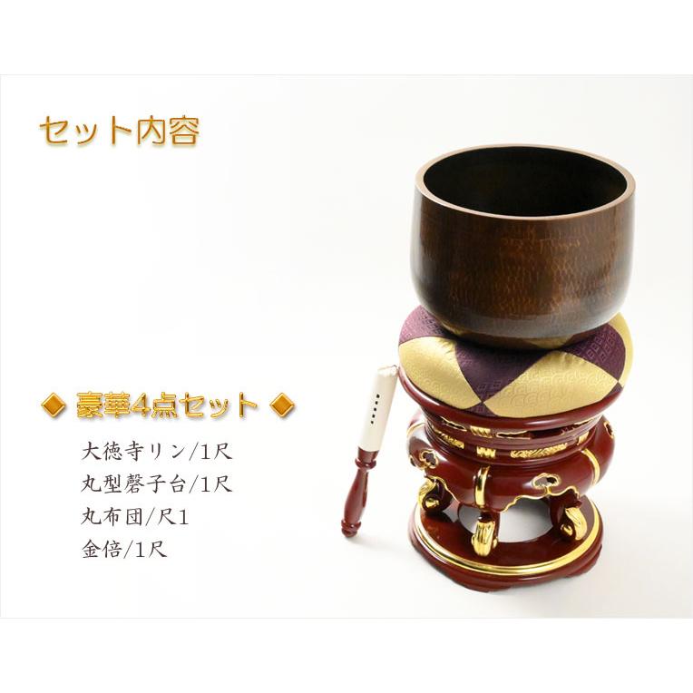 寺院用仏具【国産京都：本手打ち二段上がり極上品 大徳寺りん・磬子