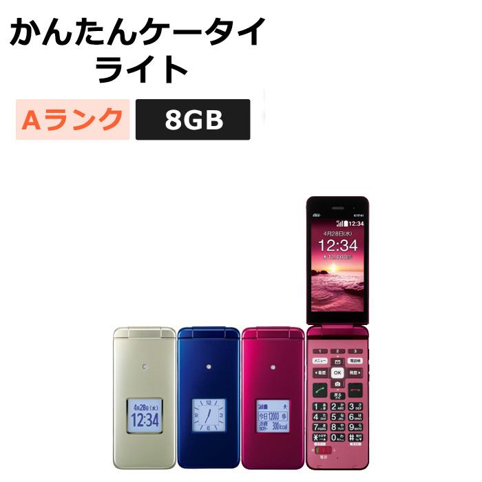 中古 かんたんケータイ ライト KYF43 au版SIMフリー 本体 Aランク 携帯