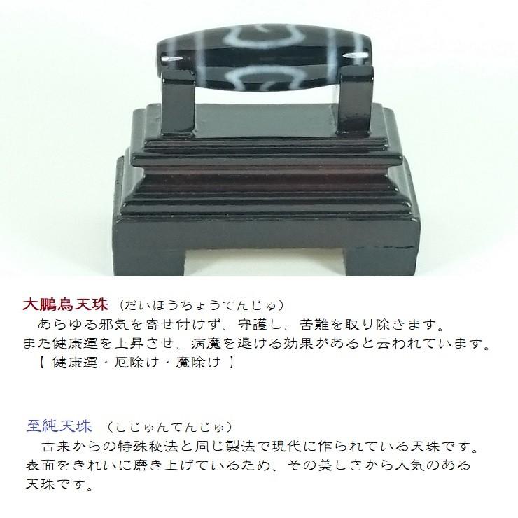 至純 大鵬鳥天珠（たいほうちょうてんじゅ）ブレスレット 天然石