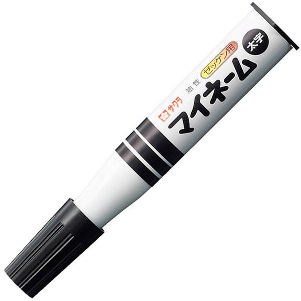 メール便OK】サクラクレパス マイネーム太字 油性ペン 黒 LYK#49