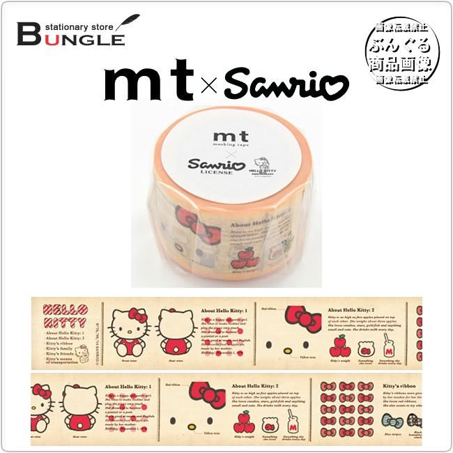 mt SANRIO マスキングテープ 図鑑 ハローキティ キティちゃん マステ