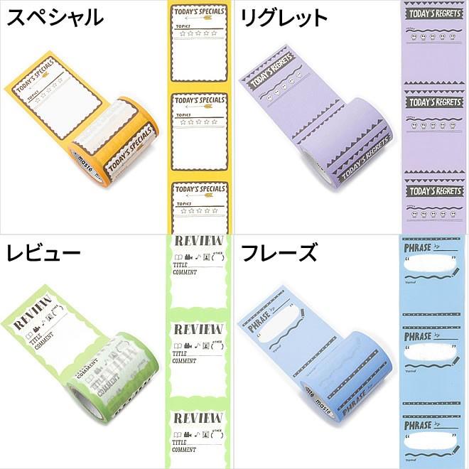 MARK'S（マークス） マステ MARKS ライフログ用マスキングテープ