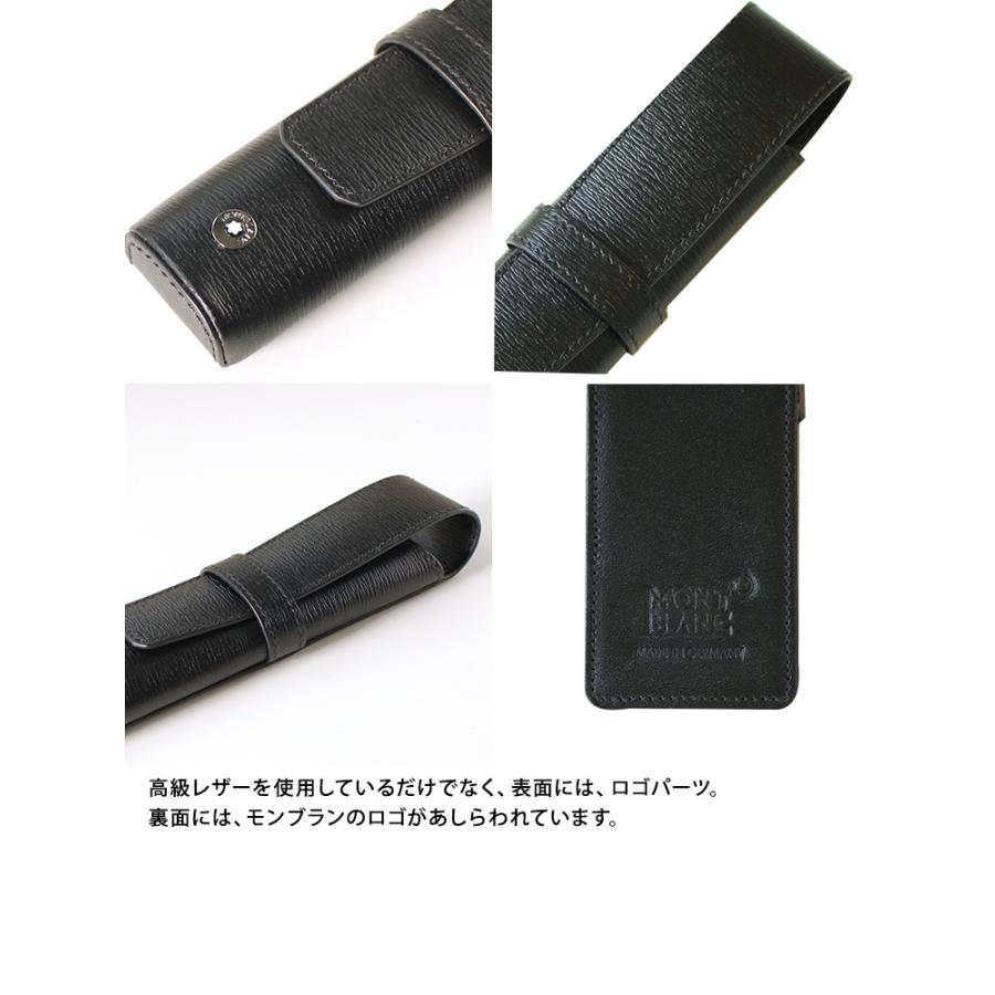 MONTBLANC（モンブラン） レザーペンケース 1本差し あすつく対応 ペン