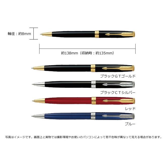PARKER（パーカー） 名入れ 無料 ボールペン プレゼント ブランド