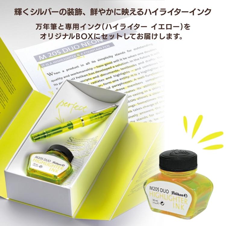 Pelikan（ペリカン） 限定 クラシック M205 万年筆 デュオ ネオン BB